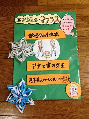 ♬ほほえみセンター発表　終了