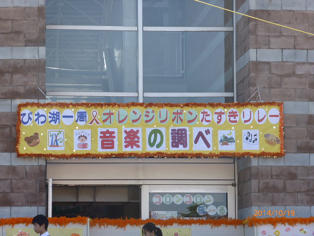 ♬びわここどもの国発表♬こどもを虐待から守ろう　終了