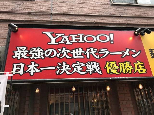 ナンバーワンに弱い