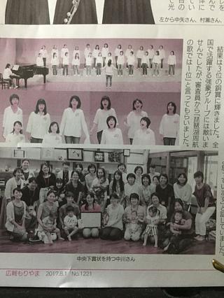 広報もりやま♪～琵琶湖周航の歌コンクール