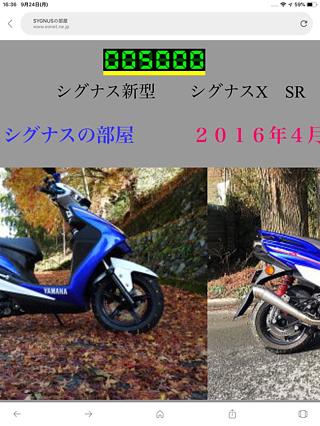 シグナスの部屋ホームページ