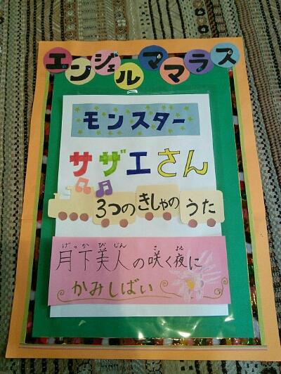 幼稚園ツアー初日♪
