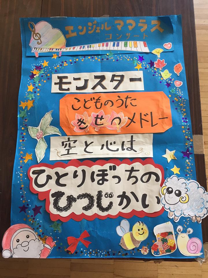 児童館Ｋ広場発表♪羊さんお疲れさま