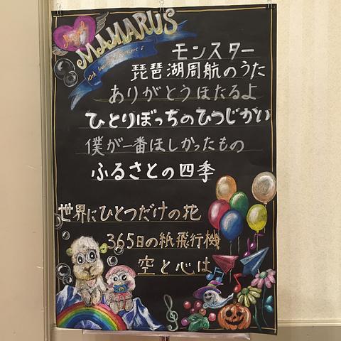 ママラス十周年！