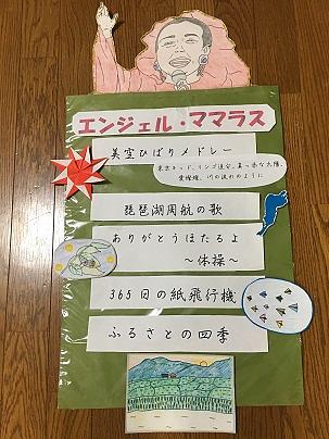 おっきな会場での発表！
