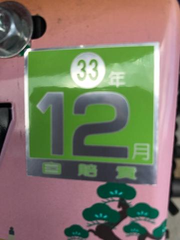 自賠責保険更新