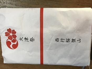 粽も良いけど。