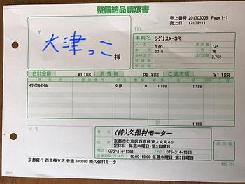 シグナスのオイル交換