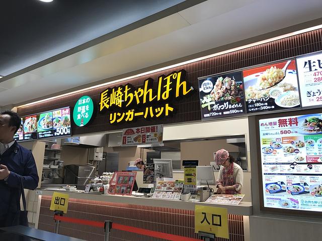 リンガーハット