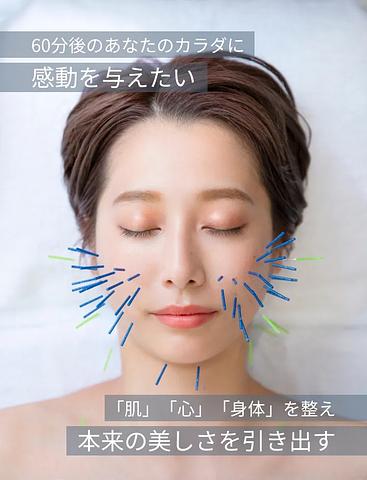 ⭕️肌のくすみには鍼灸が良い