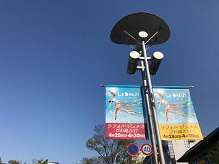 ラフォルジュルネびわ湖