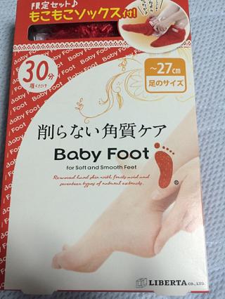 かかと美人になりたい