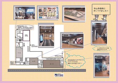 守山市役所　新庁舎へ行ってきました