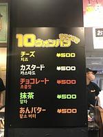 10ウォンパン