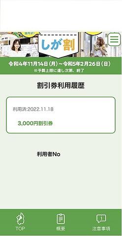 しが割を使ってみました！