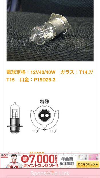 JOGのヘッドライト