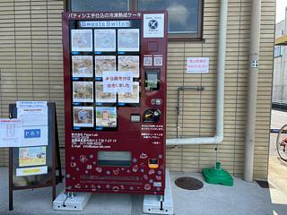 自販機シリーズ②