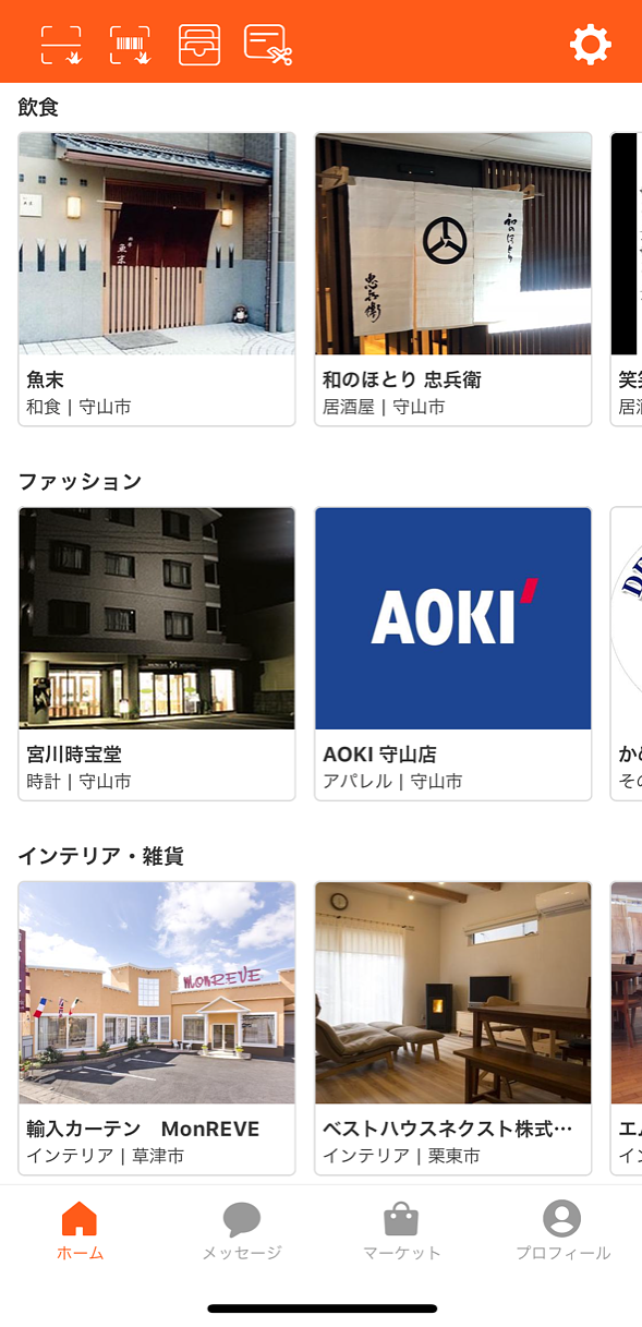 OrigamiPay ジャンル