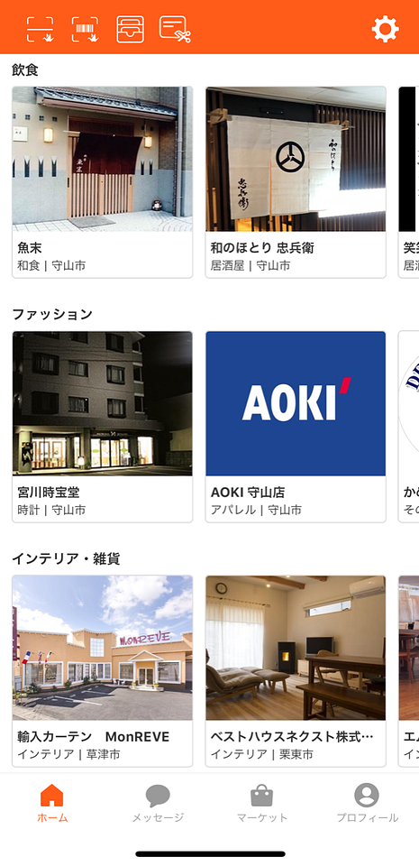 第４回 OrigamiPay・PayPay