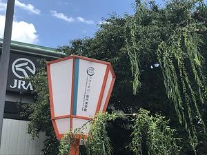 暑いので美術館へ