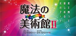 佐川美術館へ行きました