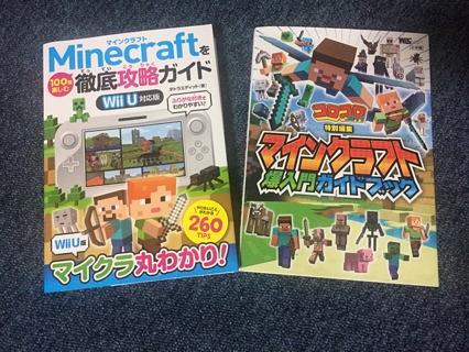 マインクラフトを始めよう