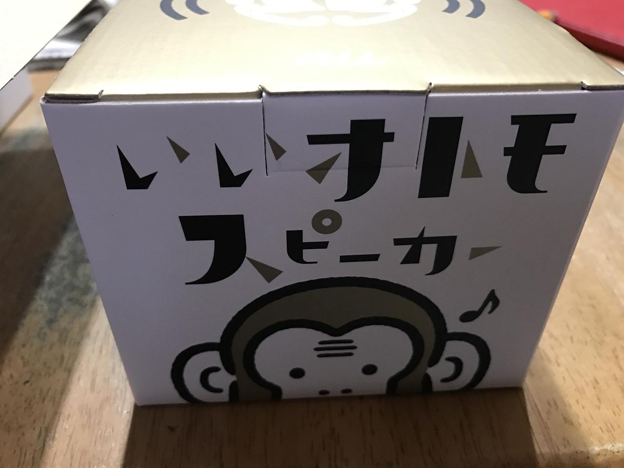 いいオトモスピーカー