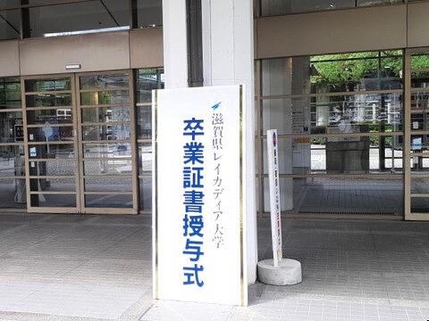 2023年9月14日卒業式