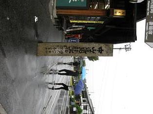 ガス中の恵那山