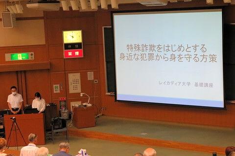 2023年7月7日基礎講座・「特殊詐欺をはじめとする身近な犯罪から身を守る」・「徳川家康と城づくり」