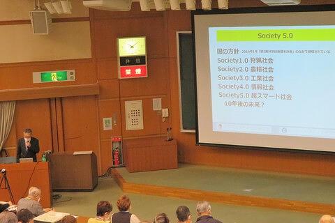 2023年4月21日基礎講座『インターネットと人権』、『琵琶湖環境の課題とMLGs』