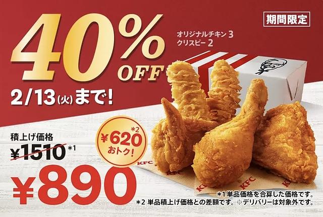 40%オフは　良いなぁ