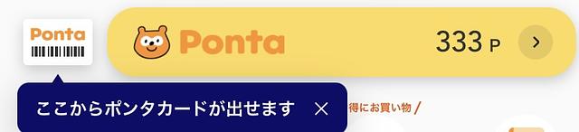 狙ったわけじゃないけど