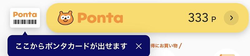 狙ったわけじゃないけど