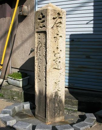 野洲の道標・錦織寺