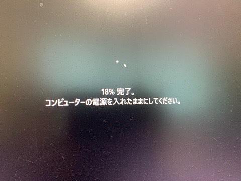 古いパソコンの更新