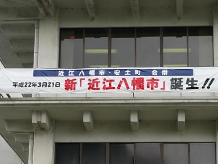 気になる安土町行く末