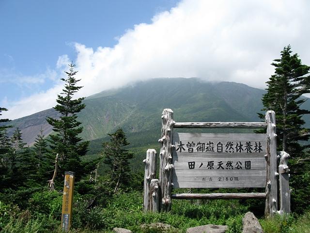 御池めぐり木曽御嶽山