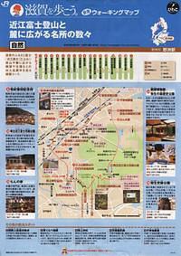 野洲ウォーキング