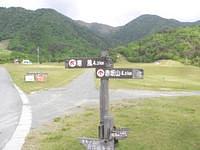 雲の流れの赤坂山