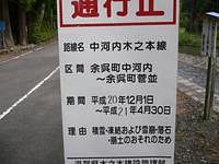 安蔵山・丹生ダムを憂う