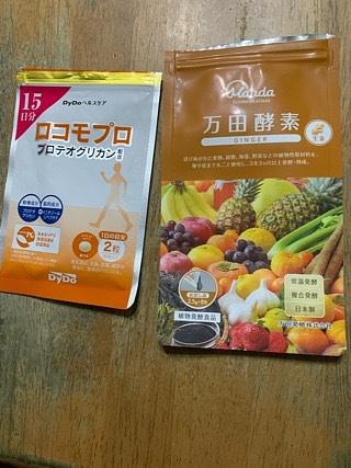 酵素か？　サプリメントが？