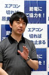 エアコン切れば原発止まる