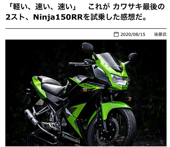 加速の２ストバイク