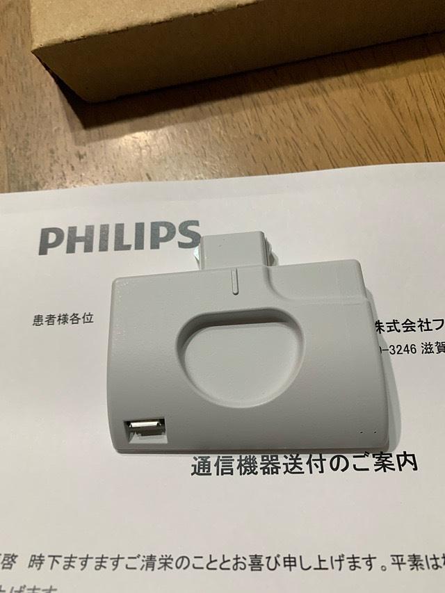 CPAPのモデムがPHILIPSから届いた
