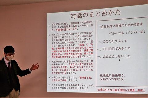 2023年1月17日地域コミュニケーション論①