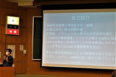 2023年1月13日『あたらしい』人権課題LGBTQ,『褒め達講座』