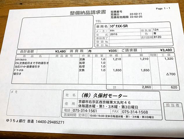 ホームページの画像が更新されない訳