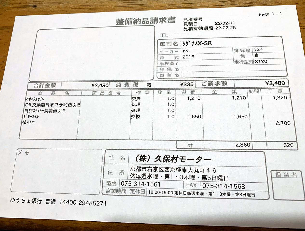ホームページの画像が更新されない訳