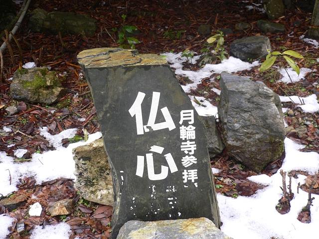 火伏せの愛宕山初詣